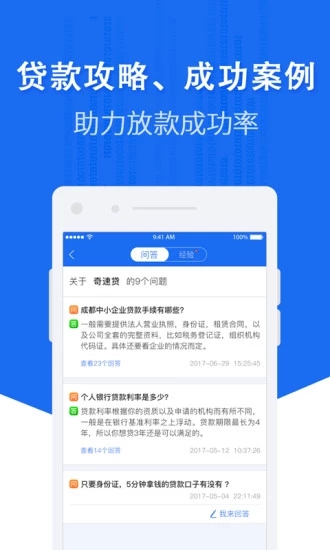 淘钱宝贷款  v5.1.3图3