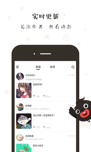 轻点漫画app  v1.0.00图1