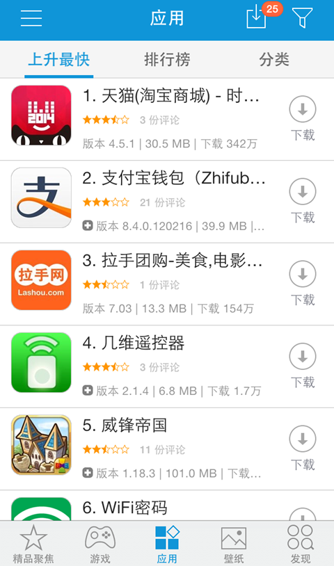 kk苹果助手  v6.9.30图1