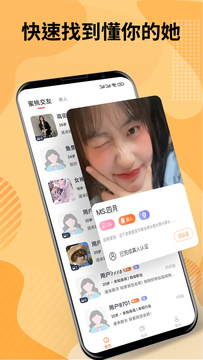 糖聊交友最新版  v2.1.62图1
