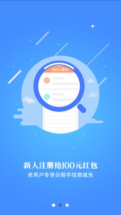 易速借  v1.0.5图2