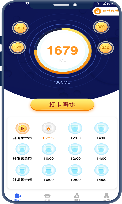 红包睡眠app下载  v1.0.0图3