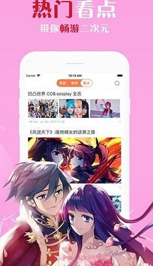 色漫坊手机版  v1.3.0图1