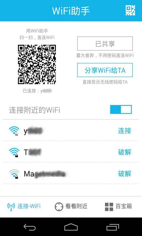 5gwifi助手