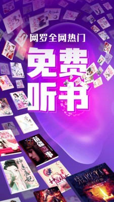 趣听小说app  v4.1.3图3