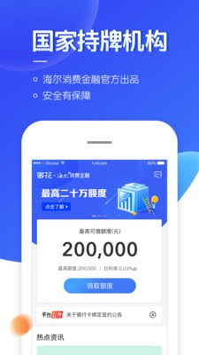 随手贷手机版  v1.0.022图3