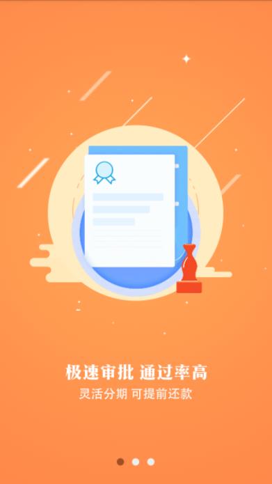 易速借贷  v1.0.5图2