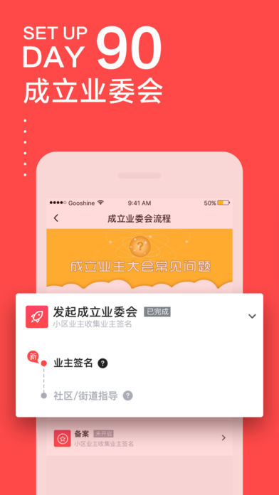 文明社区  v3.4.3图1