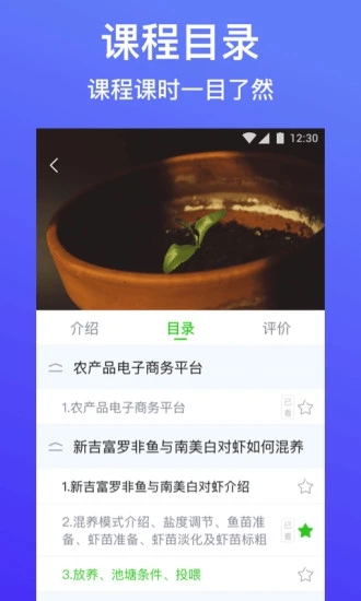 云上智农官方  v4.7.2.5图3