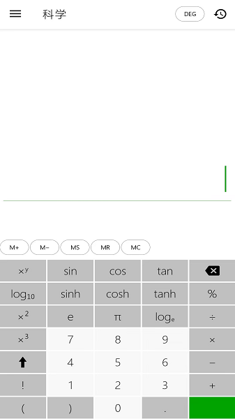 小全能计算器  v2.0.1图2