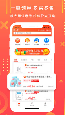 拼小宝官网  v2.0.14图1