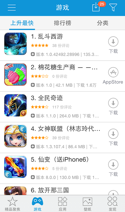 kk苹果助手iphone版  v6.9.30图2