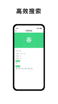 小字典免费版  v1.0.2图3