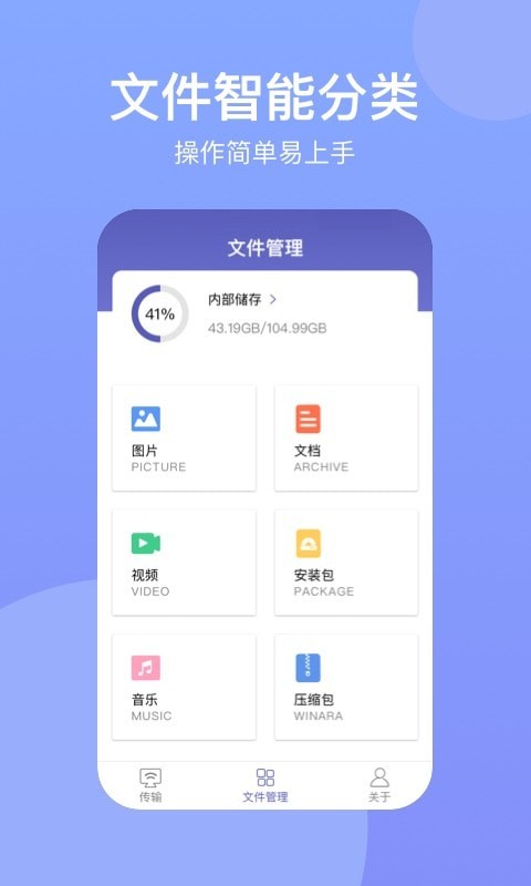 手机助手suite电脑版  v2.0.3图2