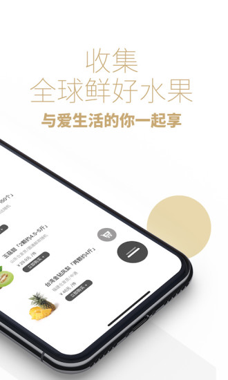 司令生鲜手机版  v1.1.13图2