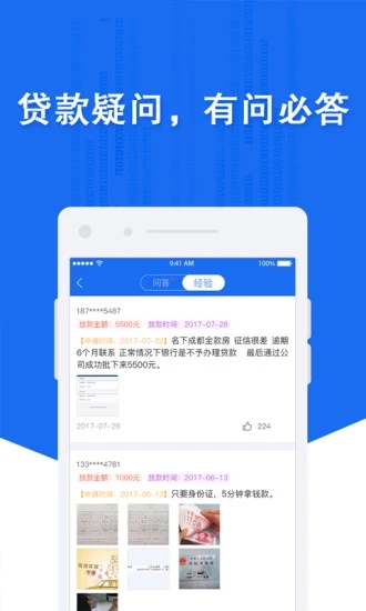 淘钱宝  v3.0.1图3