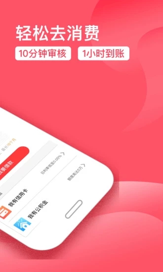 手机贷app最新版