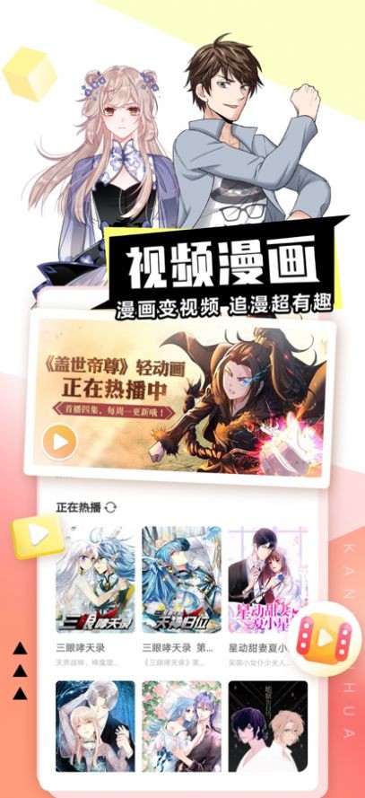 千秋漫画下拉  v1.44图2