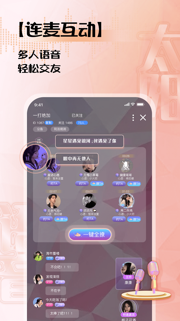 太阳语音app最新版  v1.0.0图2