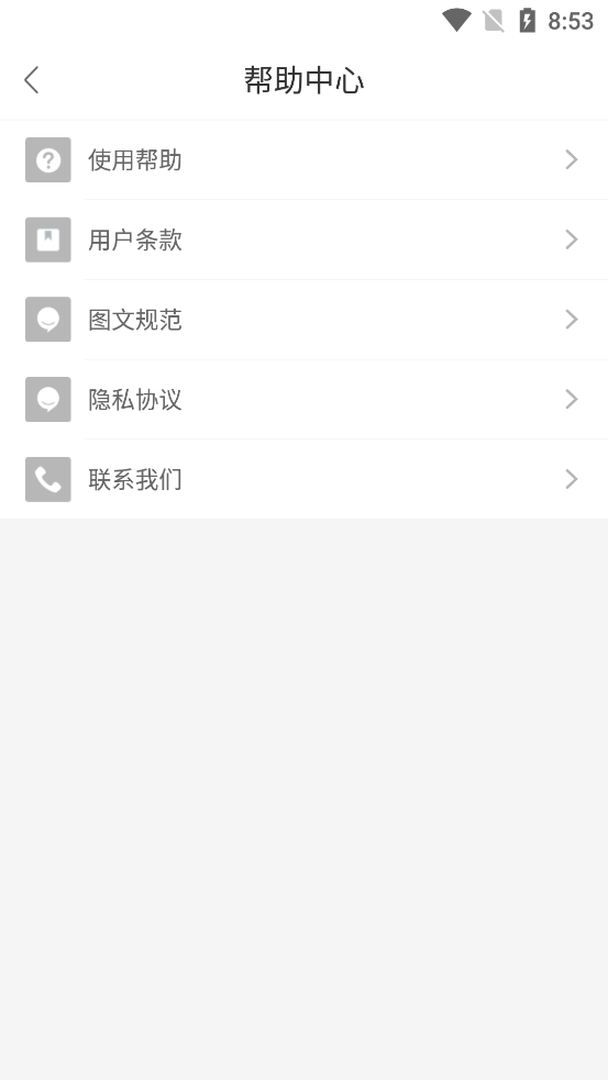 圣魔官网安卓最新版app下载  v7.1.0图2