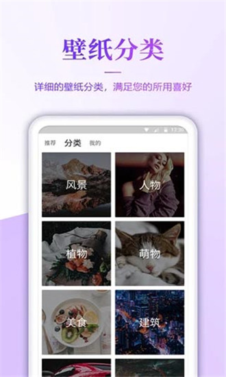 超高清壁纸4k竖屏手机壁纸  v1.6图3