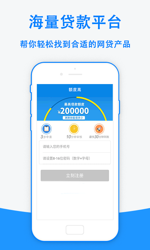 手机借钱app下载  v1.8.4图2