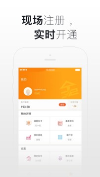 来金派  v1.4.0图1