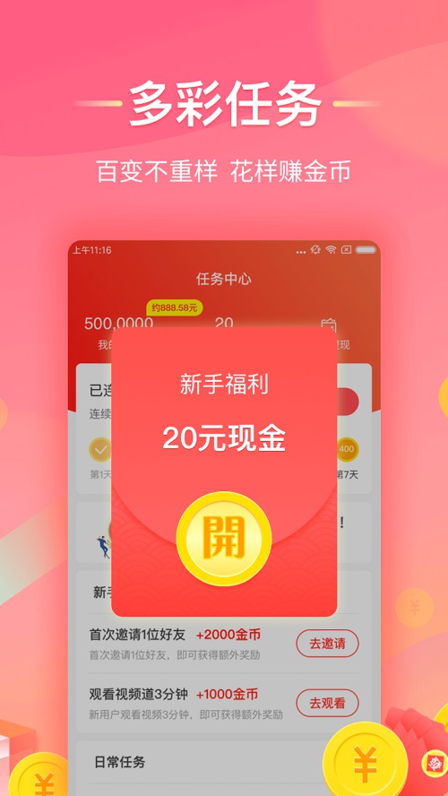 淘看点下载安装  v1.3.0图3