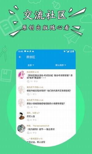 星空小说在线阅读无弹窗  v1.2图3