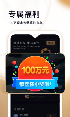 刷宝短视频下载赚钱版苹果版  v1.506图3