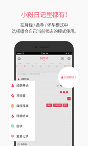 小粉日记  v1.0.0图2