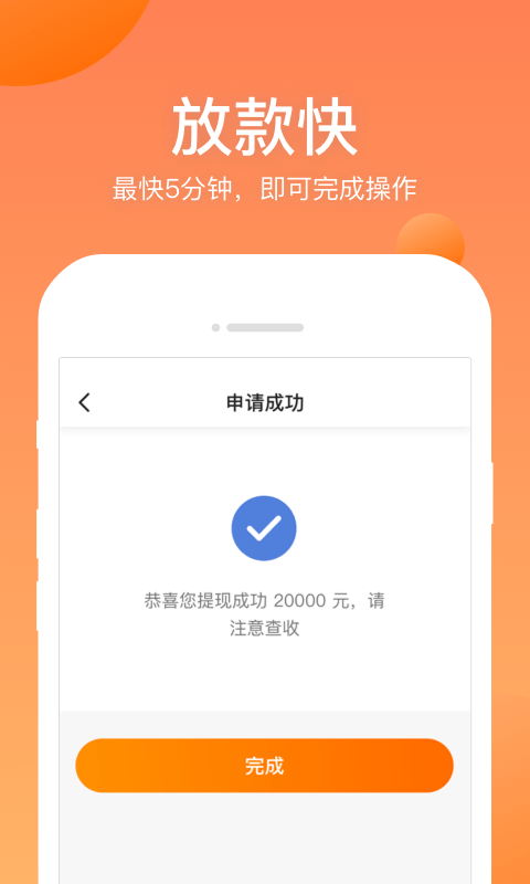 衣食贷安卓官网下载  v1.0.0图2