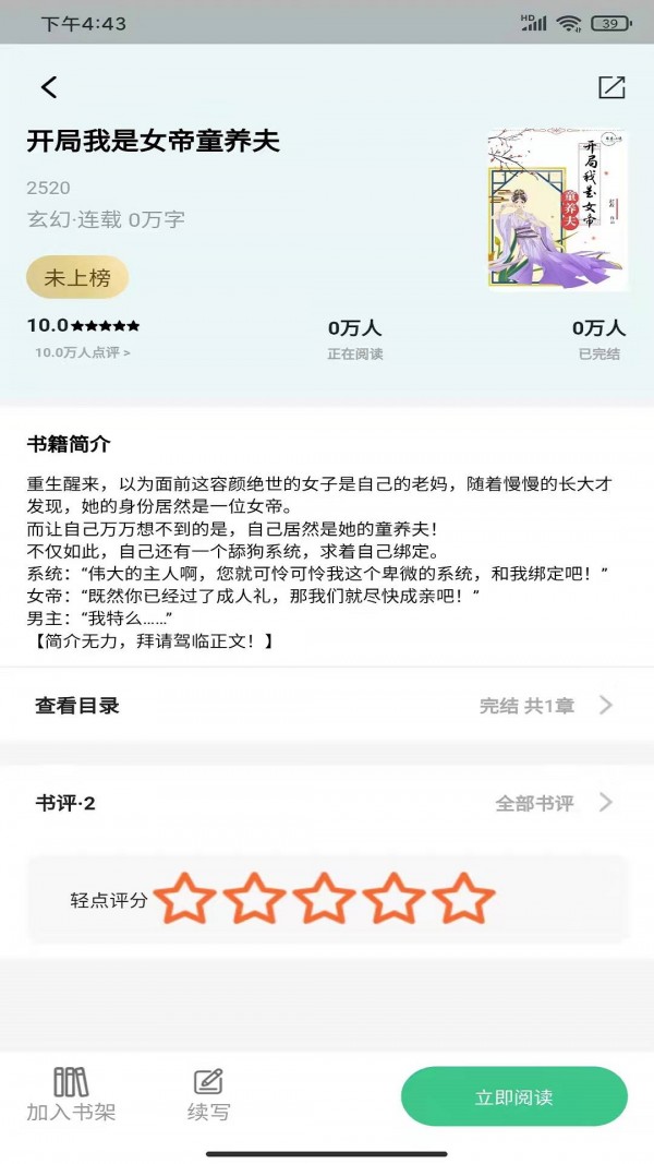 琴岩小说软件  v1.0.2图1