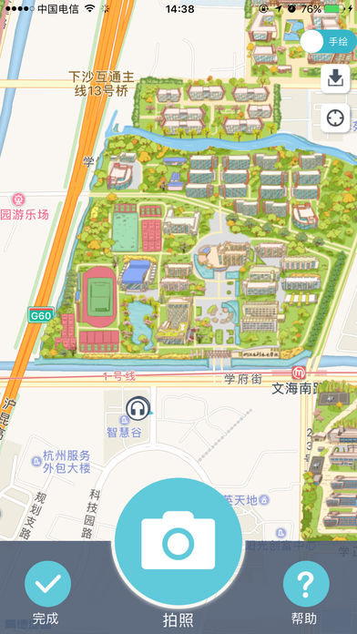 小鹿导游端  v1.4.0图3