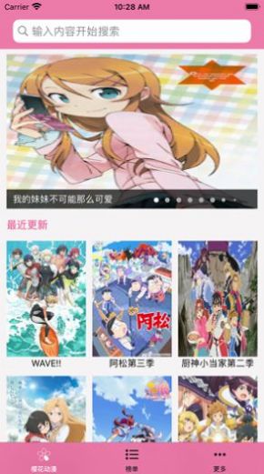 樱花box盒子漫画最新版  v44.57.30.16图2