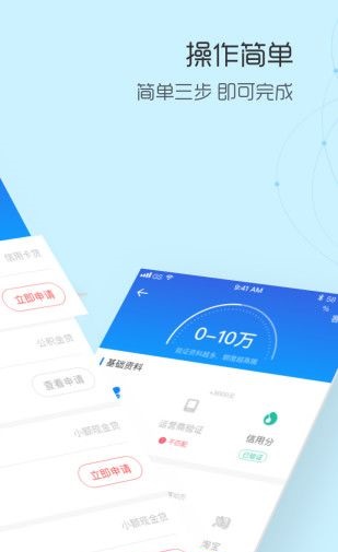 速贷贷款app下载安装  v4.7.1图1