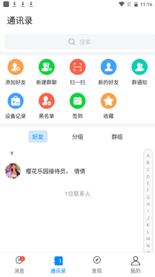 樱花乐园下载免费安装  v1.0图1