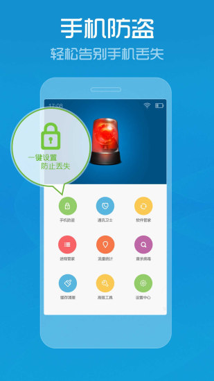 腾讯手机管家2018旧版下载  v7.9.0图2