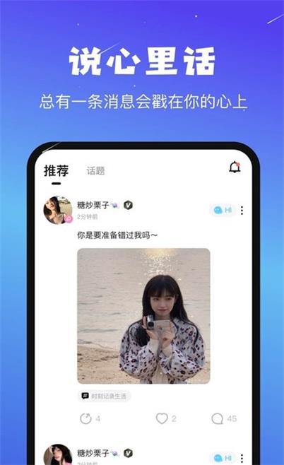 音咖语音