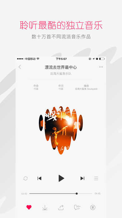 太合音乐人官网  v1.4.5图3