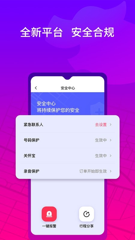 花小猪司机端  v1.0.16图1