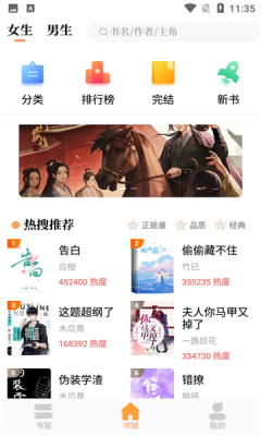 青羽阅读免费版下载安装  v3.5.1图2