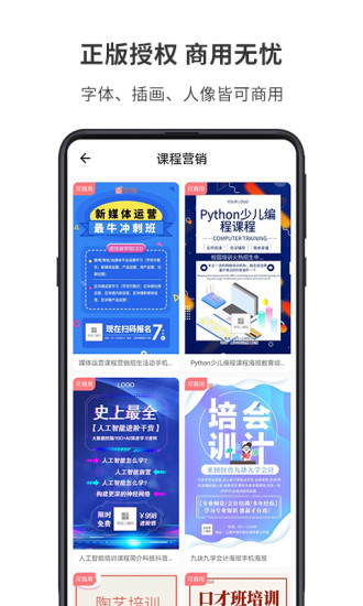 图怪兽海报制作免费  v1.7.2图1