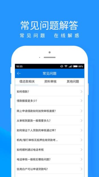 小赢新易贷app官方下载  v1.4.8图2