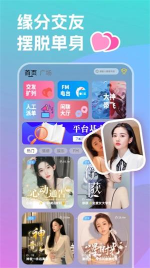 双鱼部落ios  v1.2.1图2