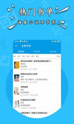 星空小说在线阅读无弹窗  v1.2图1