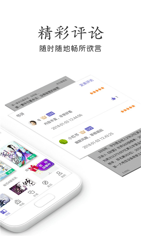 肉书屋自由阅读app  v1.0图2