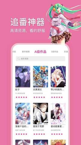 绅士picacg2024  v1.3.3图3