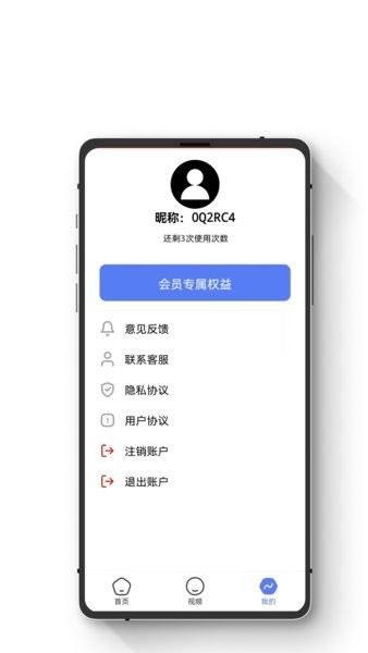 智能数据恢复助手  v1.1.5图2