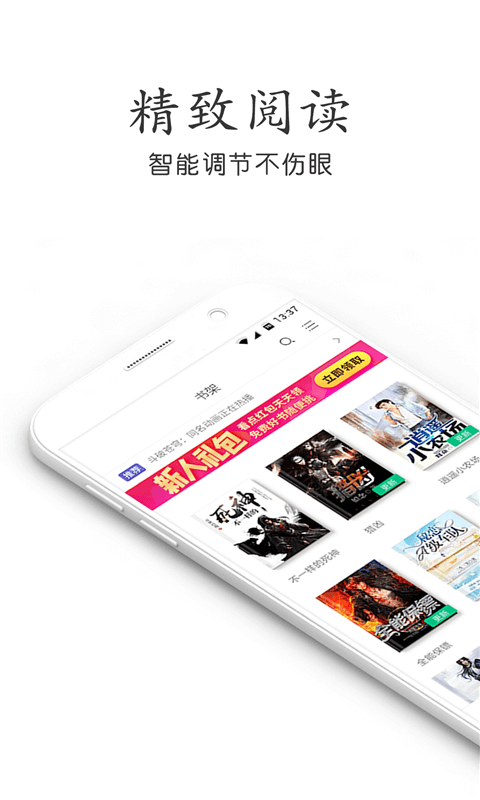 肉书屋自由阅读app  v1.0图1